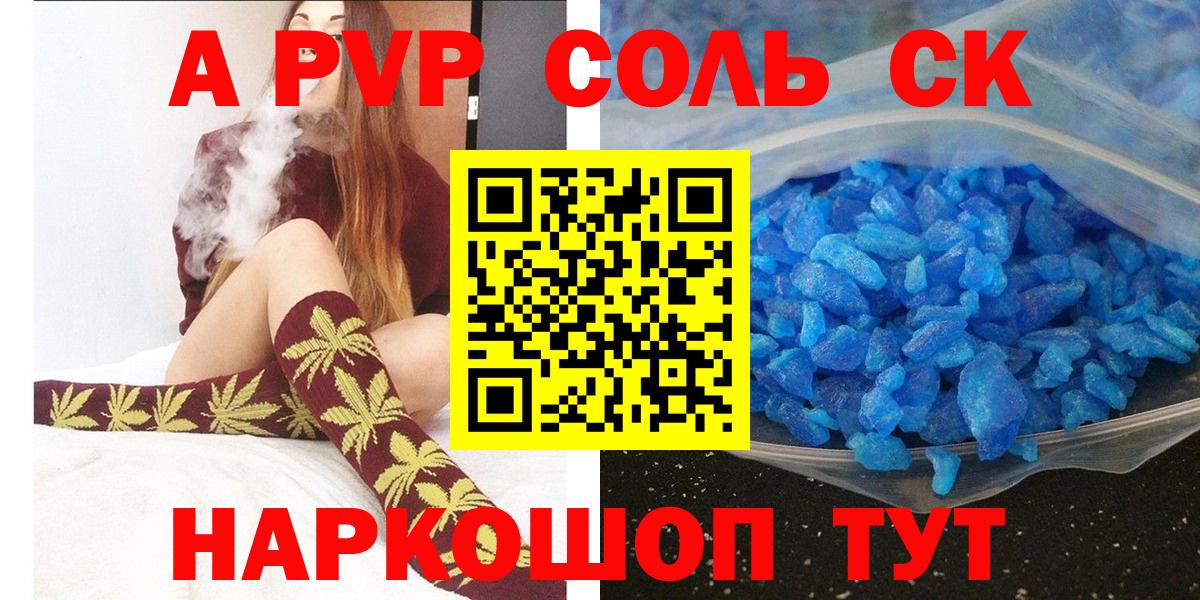 дарнет шоп  А ПВП СК  А ПВП  Вход с VPN  Сокол  Alpha PVP крисы CK 