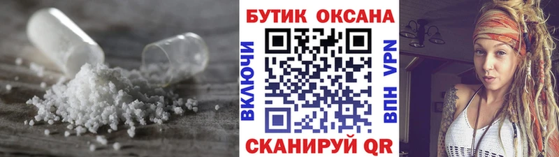 Бутират жидкий экстази Сокол