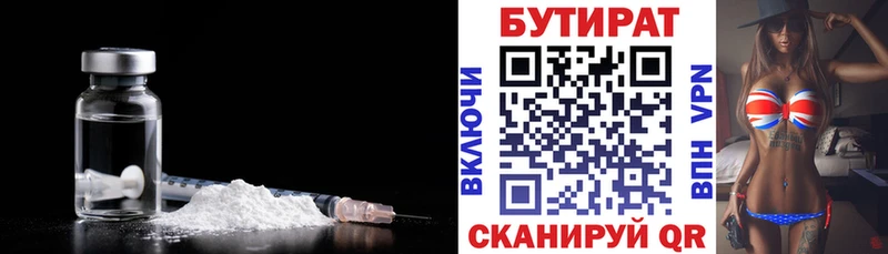 как найти закладки Сокол БУТИРАТ бутик