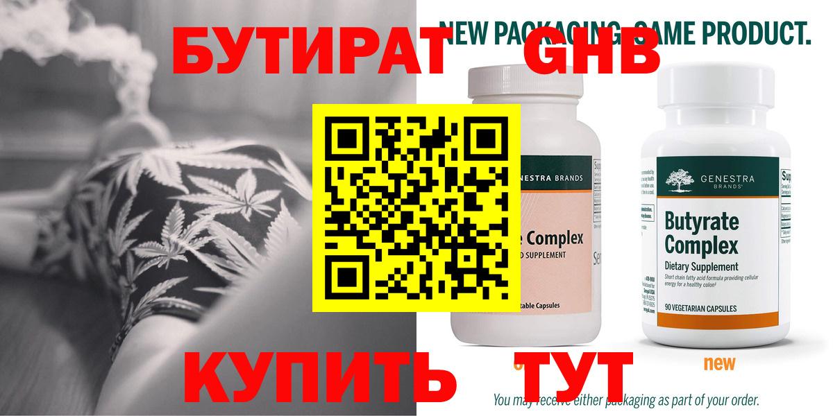 БУТИРАТ буратино Сокол