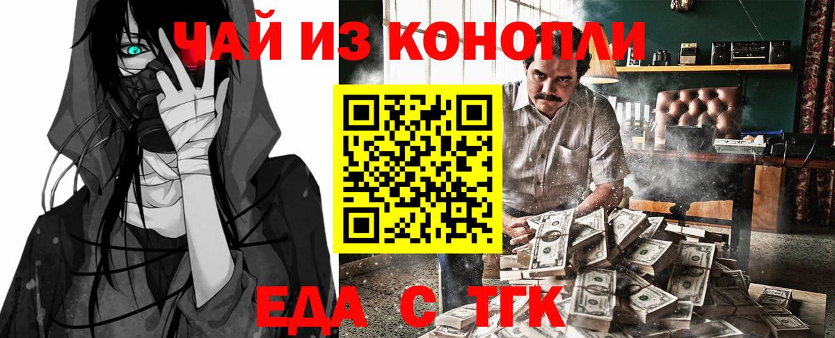 Сокол  Печенье с ТГК конопля  Вход с VPN 