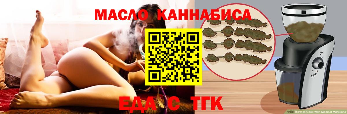 Еда ТГК конопля Сокол