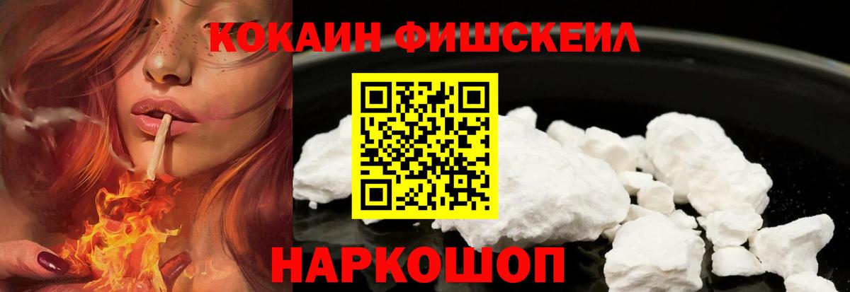Cocaine Перу  Вход с VPN  Сокол  COCAIN VHQ 