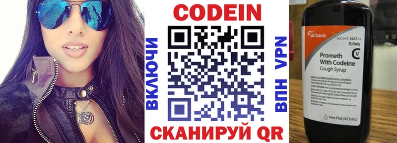 Кодеин напиток Lean (лин)  что такое наркотик  blacksprut ссылки  Сокол 