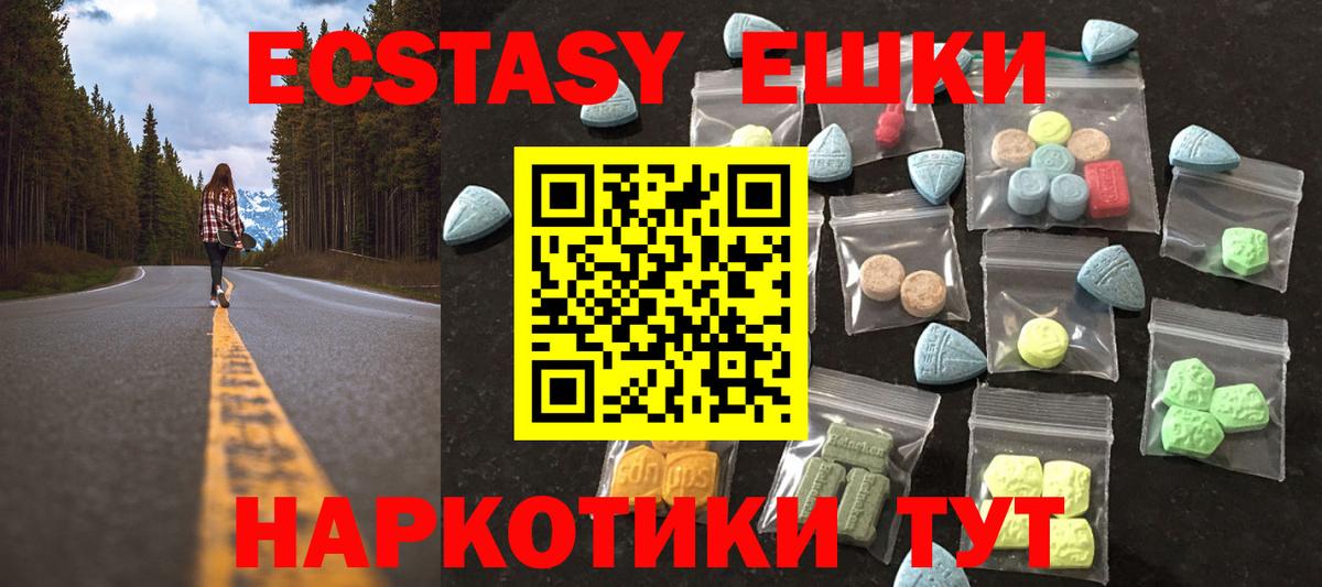 Экстази диски  Ecstasy louis Vuitton  ЭКСТАЗИ  Сокол  Вход с VPN 