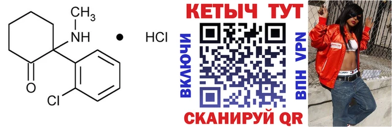 Кетамин ketamine где купить Сокол