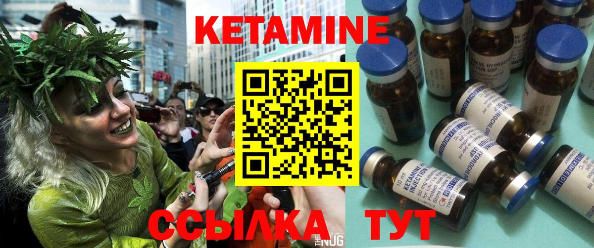 Кетамин ketamine  дарк нет официальный сайт  Кетамин ketamine  Сокол  Вход с VPN 