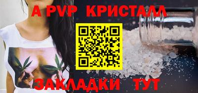 ALPHA-PVP Гусь-Хрустальный