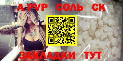 ALPHA-PVP Гусь-Хрустальный