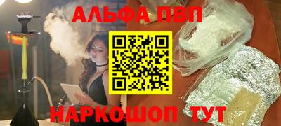 ALPHA-PVP Гусь-Хрустальный