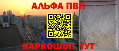 ALPHA-PVP Гусь-Хрустальный