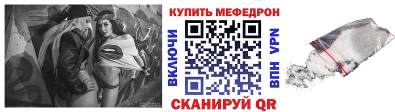 МЕФ mephedrone Сокол