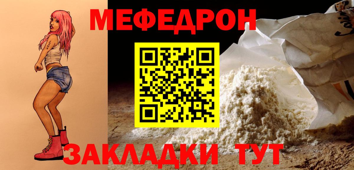 Сокол  МЕФ 4 MMC  продажа наркотиков  Вход с VPN 