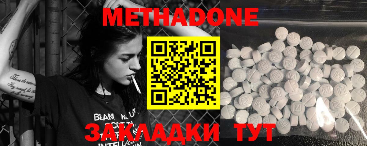 МЕТАДОН VHQ Сокол