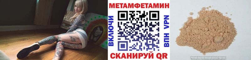 мега как войти  Сокол  Метамфетамин пудра 