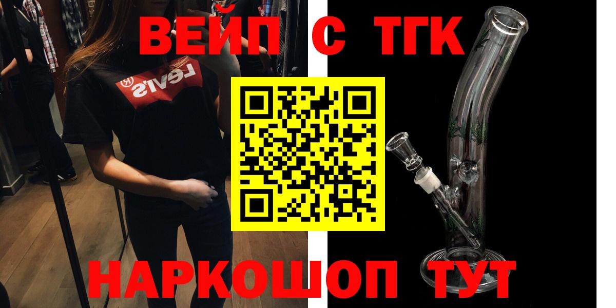 ТГК жижа Сокол