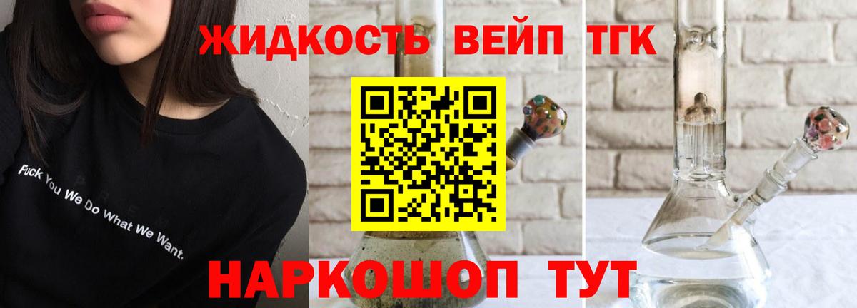 ТГК Wax  цена   Сокол  Вход с VPN  ТГК концентрат 